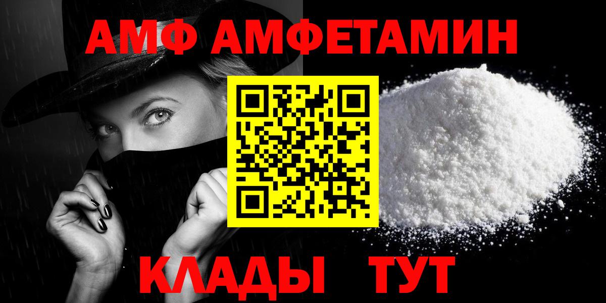 Amphetamine Розовый  Вход с VPN  Сарапул 