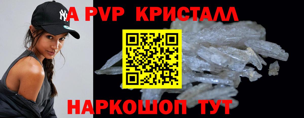 Сарапул  купить   А ПВП мука  Альфа ПВП Crystall  Вход с VPN  A PVP крисы CK 