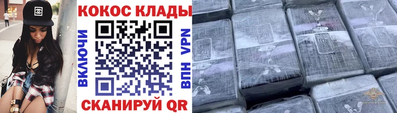 Cocaine Колумбийский  закладка  Сарапул 