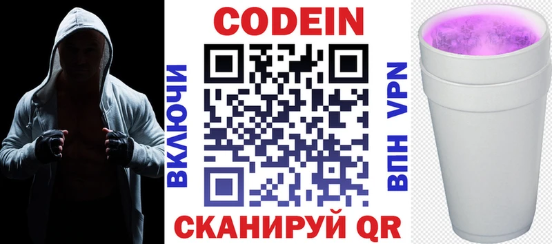 omg ONION  Сарапул  Кодеиновый сироп Lean напиток Lean (лин)  цена наркотик 