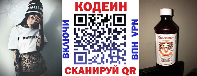 Codein Purple Drank Сарапул