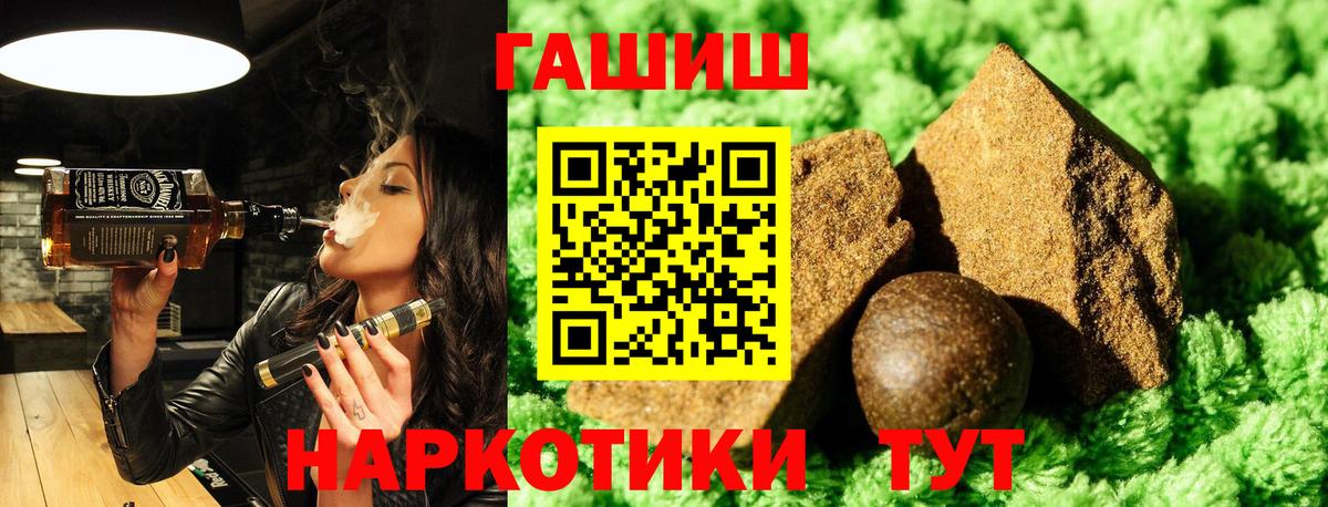 ГАШИШ  Гашиш гашик  Вход с VPN  Сарапул 