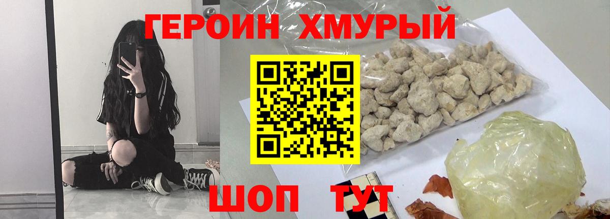Героин герыч  ГЕРОИН  Сарапул  Вход с VPN 