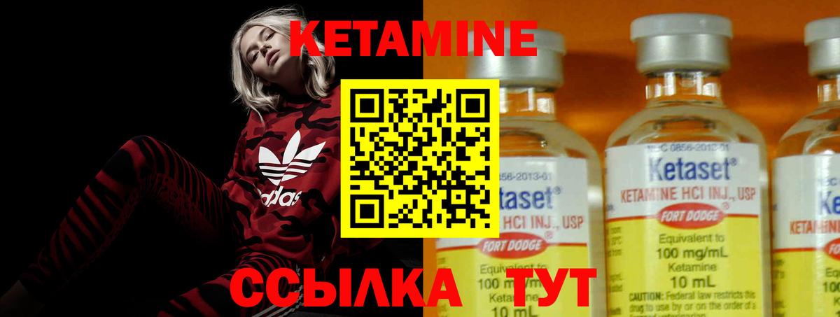 Кетамин ketamine  Вход с VPN  Сарапул  КЕТАМИН VHQ 