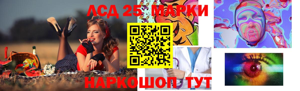 LSD-25 экстази кислота  ЛСД экстази кислота  Вход с VPN  MEGA зеркало  Сарапул 