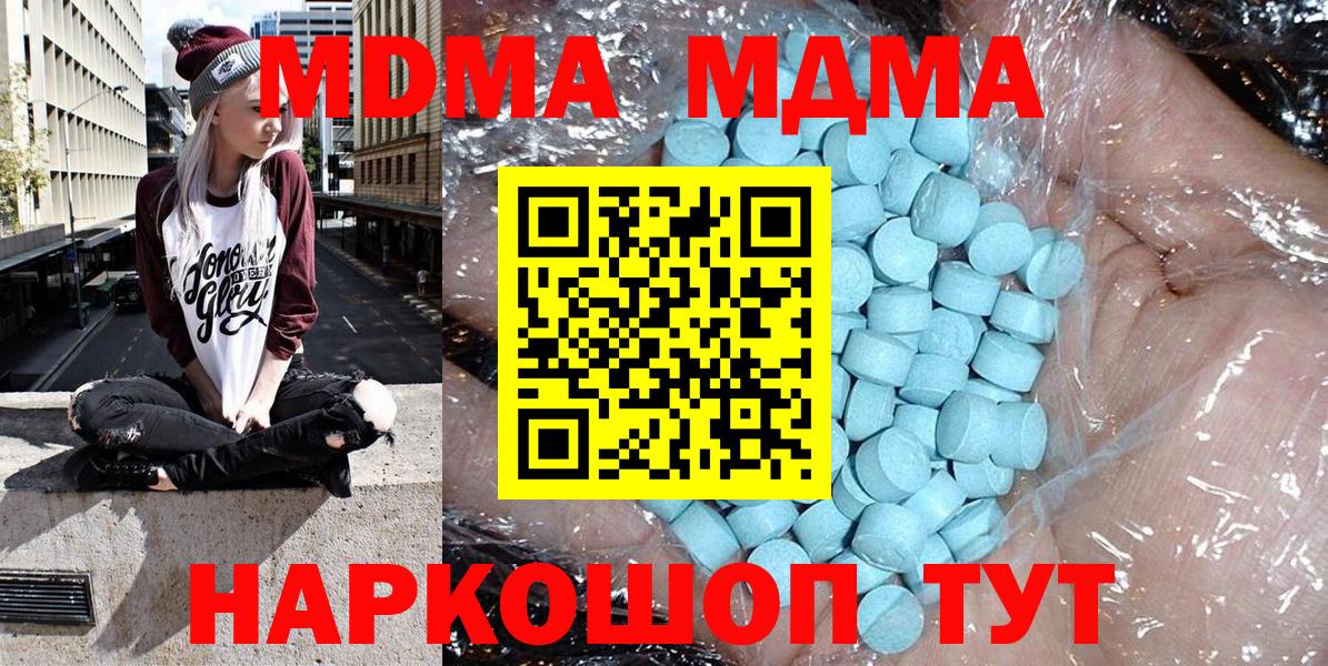 MDMA молли  MDMA  Сарапул  Вход с VPN  МДМА молли 
