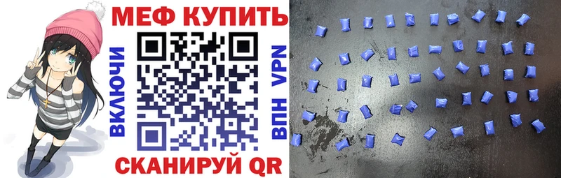 Меф мяу мяу  Сарапул