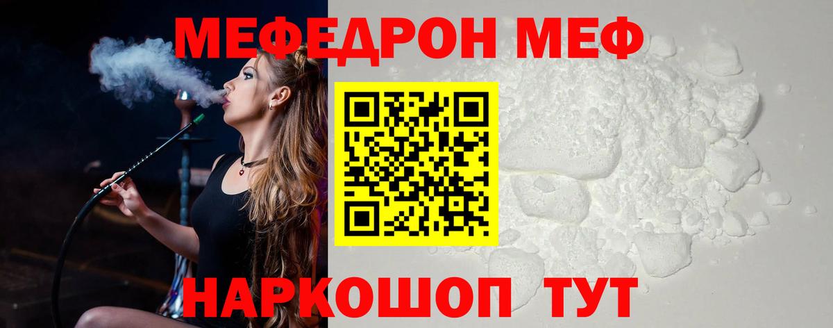Мефедрон мяу мяу  Мефедрон  Вход с VPN  как найти закладки  МЕФ 4 MMC  Сарапул 