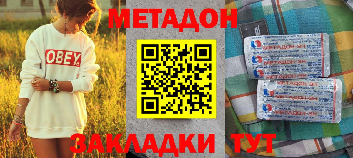 Метадон VHQ Сарапул