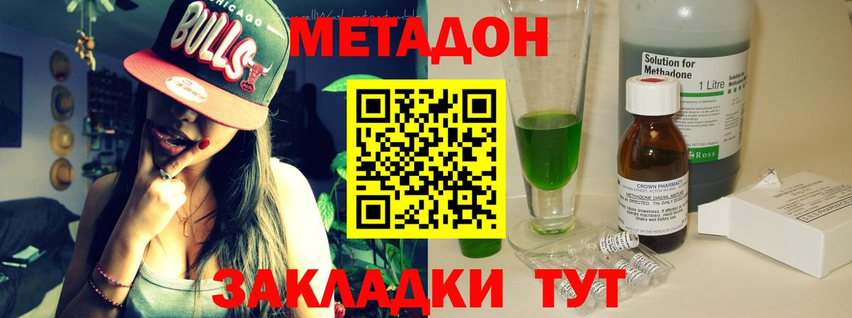 Метадон мёд  Вход с VPN      Сарапул 