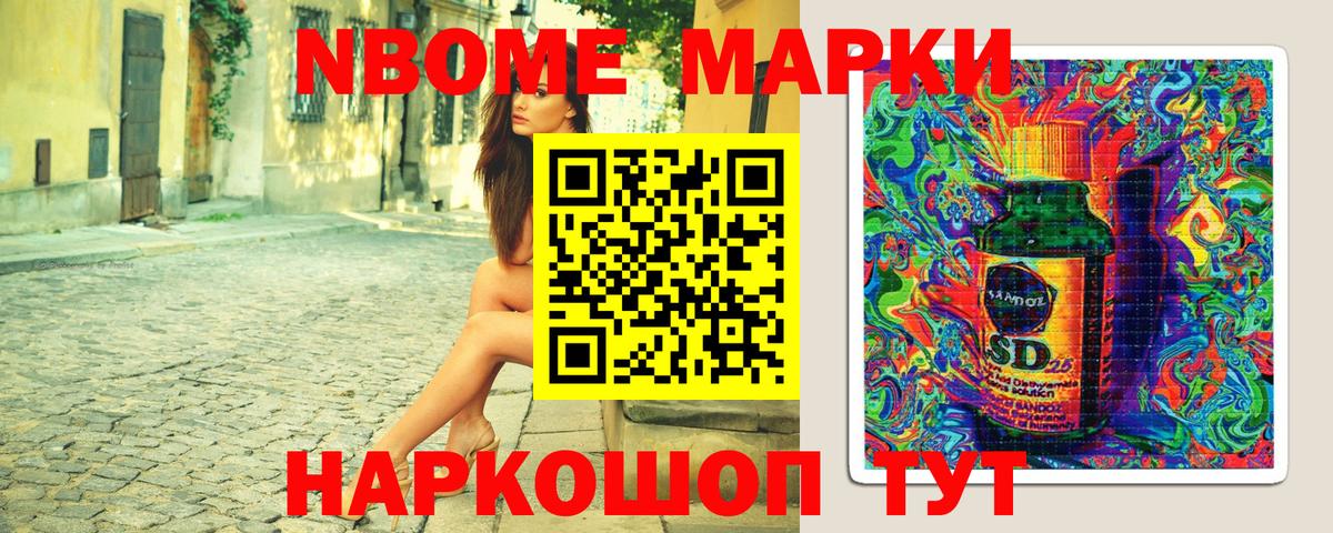 Сарапул  Марки NBOMe 1,8мг  Вход с VPN 