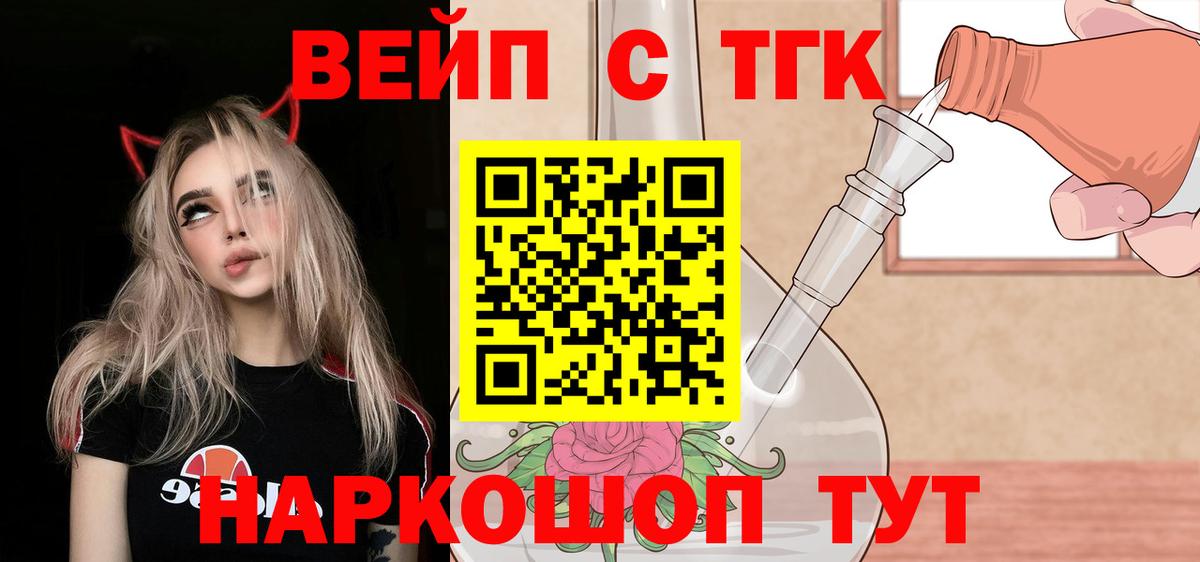 Дистиллят ТГК вейп Сарапул