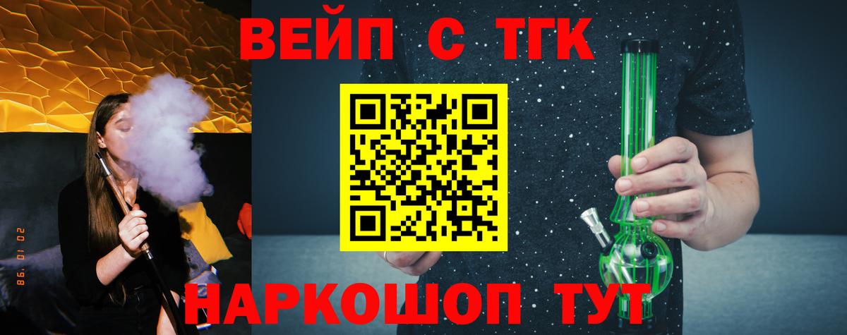 даркнет сайт  ТГК концентрат  Вход с VPN  Дистиллят ТГК жижа  Сарапул 